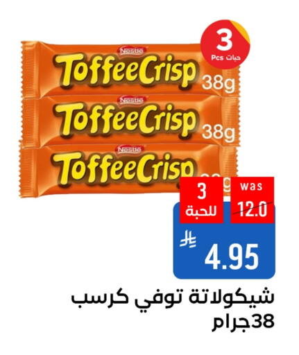 Chocolates & Candies in Shubra AlTaif, Saudi Arabia Offers - Saudi Arabia available at Shubra AlTaif in KSA, Saudi Arabia, Saudi - Ta'if
