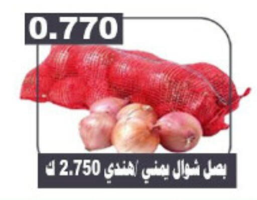بصل available at جمعية ضاحية علي صباح السالم التعاونية in الكويت - محافظة الأحمدي