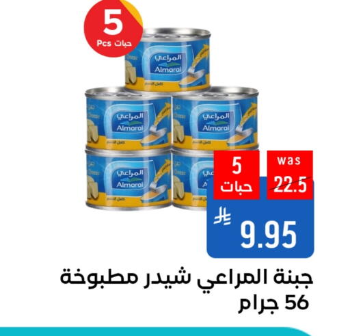 Cheese & Cream in Shubra AlTaif, Saudi Arabia Offers - Saudi Arabia ALMARAI Cheddar Cheese available at Shubra AlTaif in KSA, Saudi Arabia, Saudi - Ta'if