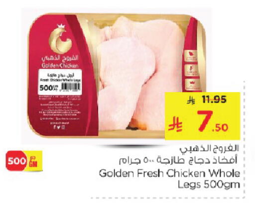 available at Nesto in KSA, Saudi Arabia, Saudi - Al Hasa