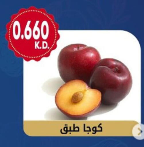 available at جمعية هدية التعاونية in الكويت - محافظة الأحمدي