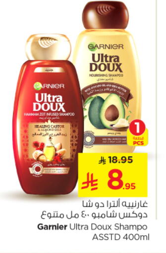 غارنييه شامبو / بلسم available at نستو in مملكة العربية السعودية, السعودية, سعودية - الرياض