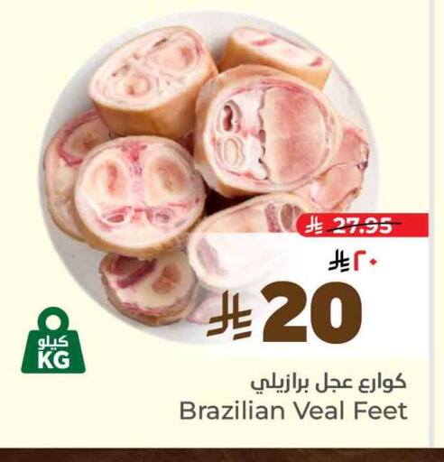 available at Hyper Al Wafa in KSA, Saudi Arabia, Saudi - Riyadh