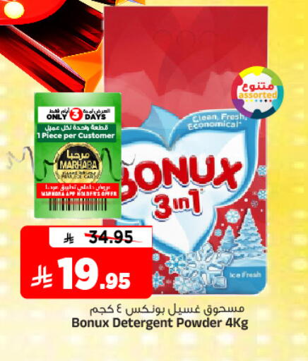 غسل الملابس in المدينة هايبرماركت, المملكة العربية السعودية Offers - المملكة العربية السعودية بونوكس منظف available at المدينة هايبرماركت in مملكة العربية السعودية, السعودية, سعودية - الرياض