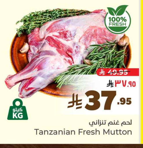 اللحوم الطازجة والمبردة in هايبر الوفاء, المملكة العربية السعودية Offers - المملكة العربية السعودية لحم الضأن / الغنم available at هايبر الوفاء in مملكة العربية السعودية, السعودية, سعودية - الرياض