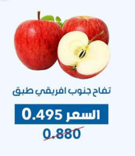 تفاح available at جمعية ضاحية عبدالله السالم والمنصورية التعاونية in الكويت - محافظة الجهراء