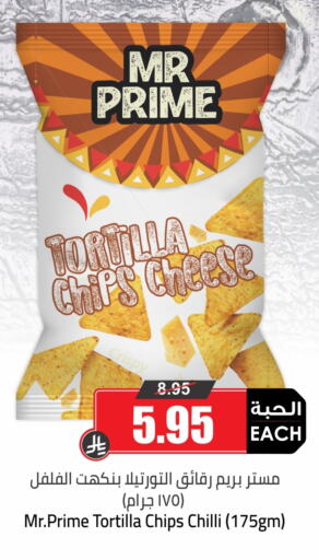 Chilli available at Prime Supermarket in KSA, Saudi Arabia, Saudi - Ar Rass