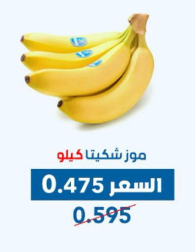 موز available at جمعية ضاحية عبدالله السالم والمنصورية التعاونية in الكويت - مدينة الكويت