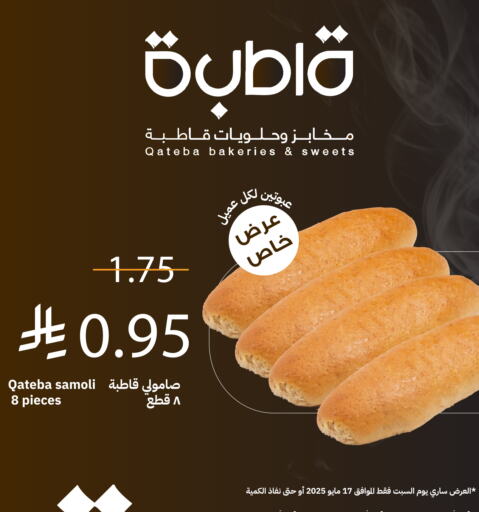 available at أسواق قاطبة in مملكة العربية السعودية, السعودية, سعودية - بريدة