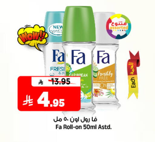 العطر in المدينة هايبرماركت, المملكة العربية السعودية Offers - المملكة العربية السعودية available at المدينة هايبرماركت in مملكة العربية السعودية, السعودية, سعودية - الرياض