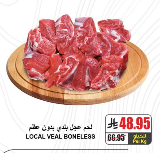 Veal available at A Market in KSA, Saudi Arabia, Saudi - Riyadh