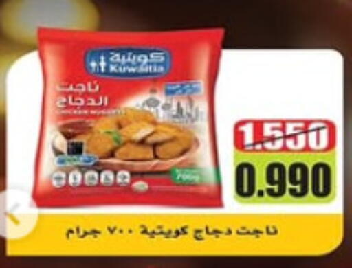 available at جمعية النزهة التعاونية in الكويت - مدينة الكويت