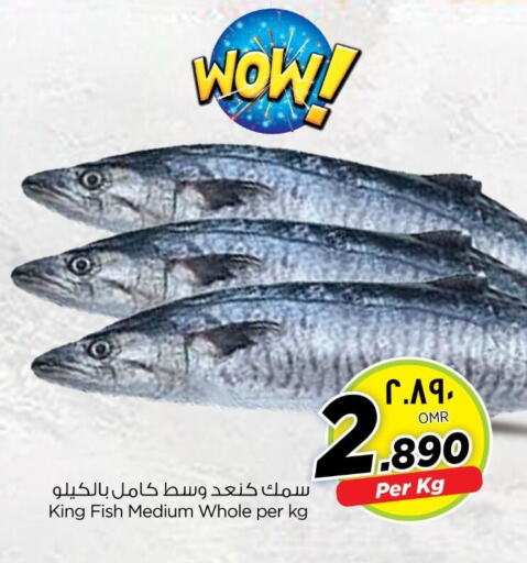 available at Nesto Hyper Market   in Oman - Salalah
