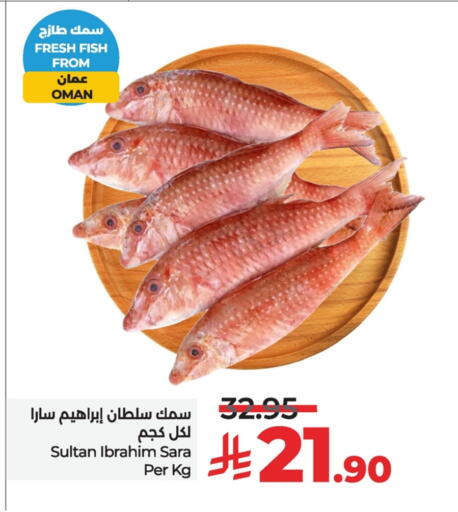 available at لولو هايبرماركت in مملكة العربية السعودية, السعودية, سعودية - الخبر‎