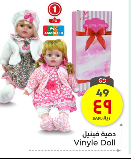 Gifts & Toys in Hyper Al Wafa, Saudi Arabia Offers - Saudi Arabia available at Hyper Al Wafa in KSA, Saudi Arabia, Saudi - Ta'if