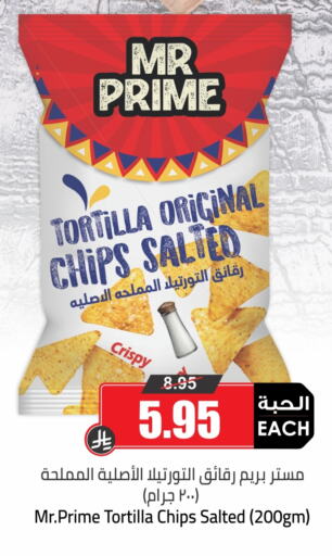 available at Prime Supermarket in KSA, Saudi Arabia, Saudi - Ar Rass