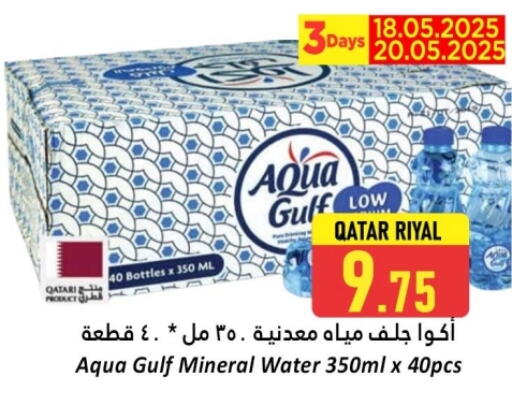 available at Dana Hypermarket in Qatar - Al Daayen