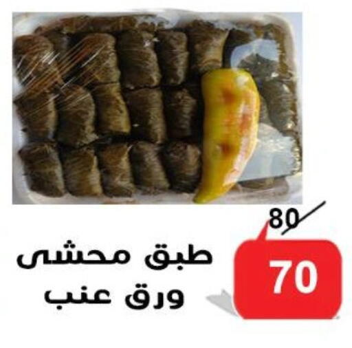 available at الدنيا بخير in Egypt - القاهرة