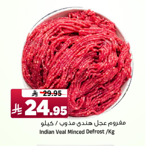 اللحوم الطازجة والمبردة in المدينة هايبرماركت, المملكة العربية السعودية Offers - المملكة العربية السعودية available at المدينة هايبرماركت in مملكة العربية السعودية, السعودية, سعودية - الرياض