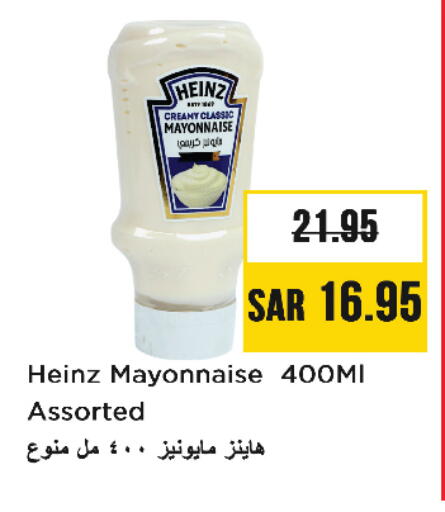 HEINZ Mayonnaise available at Nesto in KSA, Saudi Arabia, Saudi - Al Khobar