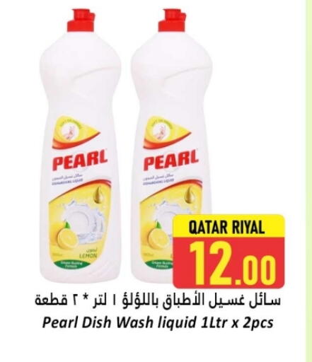 بيرل available at دانة هايبرماركت in قطر - الدوحة