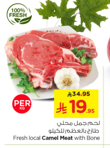 لحم حاشي available at نستو in مملكة العربية السعودية, السعودية, سعودية - الرياض