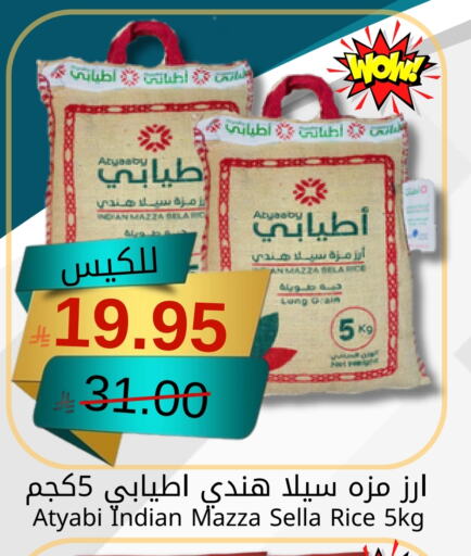 أرز سيلا / مازا available at جوول ماركت in مملكة العربية السعودية, السعودية, سعودية - الخبر‎