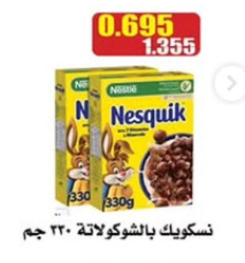 نيسكويك available at جمعية النزهة التعاونية in الكويت - مدينة الكويت