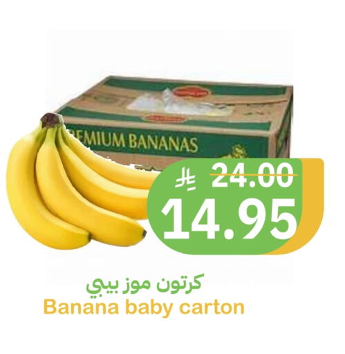 Banana available at Qateba Markets in KSA, Saudi Arabia, Saudi - Buraidah