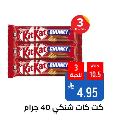 Chocolates & Candies in Shubra AlTaif, Saudi Arabia Offers - Saudi Arabia KITKAT available at Shubra AlTaif in KSA, Saudi Arabia, Saudi - Ta'if