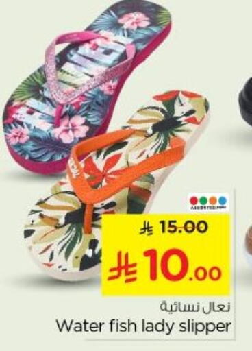 Footwear in Nesto, Saudi Arabia Offers - Saudi Arabia available at Nesto in KSA, Saudi Arabia, Saudi - Al-Kharj