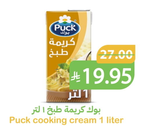 جبنة و كريم in أسواق قاطبة, المملكة العربية السعودية Offers - المملكة العربية السعودية بوك كريمة الخفق / للطهي available at أسواق قاطبة in مملكة العربية السعودية, السعودية, سعودية - بريدة