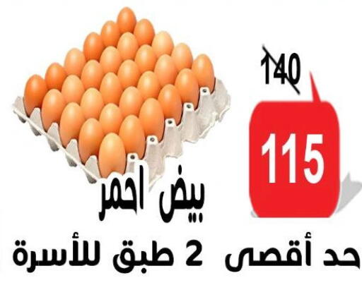 available at الدنيا بخير in Egypt - القاهرة