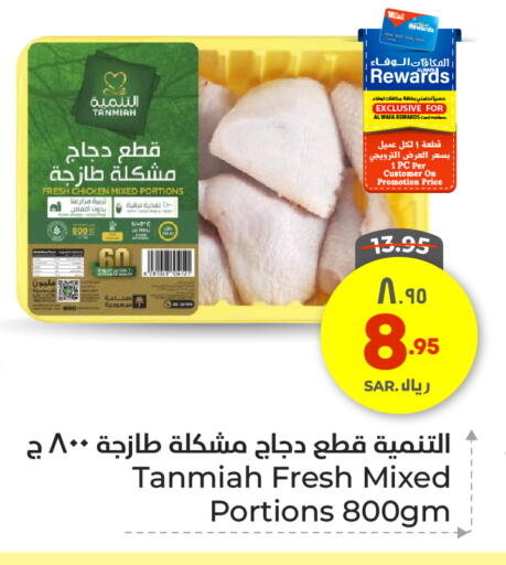 تنمية available at هايبر الوفاء in مملكة العربية السعودية, السعودية, سعودية - مكة المكرمة