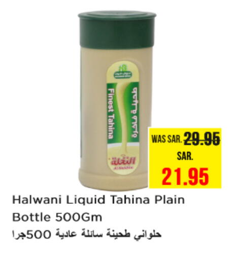 الصلصات والسبريد in نستو, المملكة العربية السعودية Offers - المملكة العربية السعودية available at نستو in مملكة العربية السعودية, السعودية, سعودية - بريدة