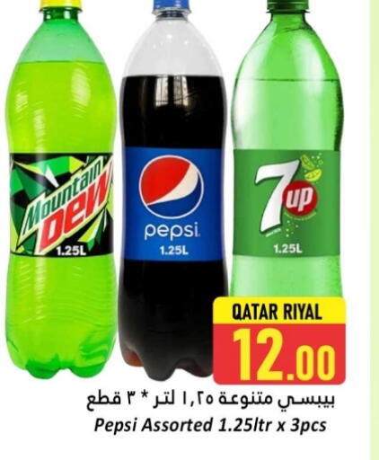 available at Dana Hypermarket in Qatar - Al Rayyan