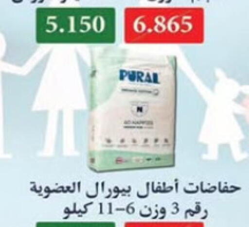 Baby Diapers in Al Nuzha Co-op , Kuwait Offers - Kuwait available at Al Nuzha Co-op in Kuwait - Kuwait City