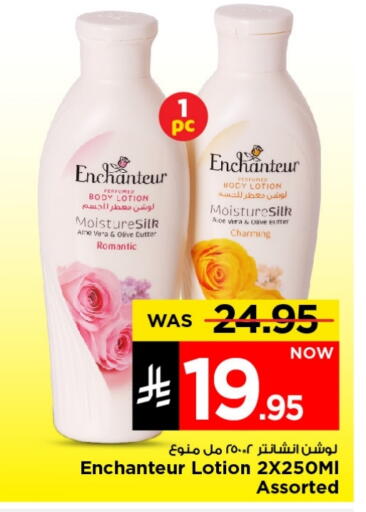 Enchanteur Body Lotion & Cream available at Mark & Save in KSA, Saudi Arabia, Saudi - Riyadh