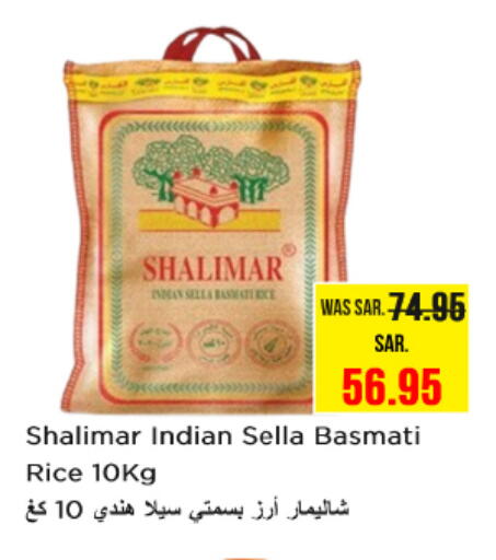 أرز in نستو, المملكة العربية السعودية Offers - المملكة العربية السعودية أرز سيلا / مازا available at نستو in مملكة العربية السعودية, السعودية, سعودية - بريدة