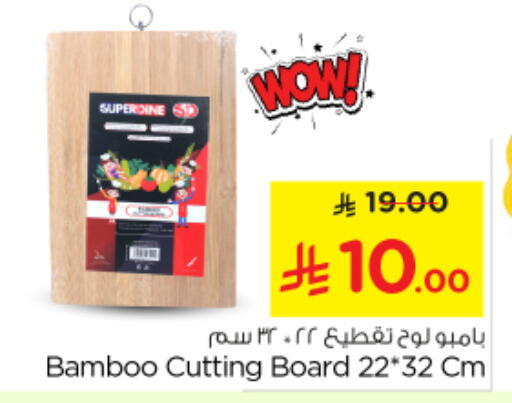 تجهيزات المطابخ in نستو, المملكة العربية السعودية Offers - المملكة العربية السعودية available at نستو in مملكة العربية السعودية, السعودية, سعودية - بريدة