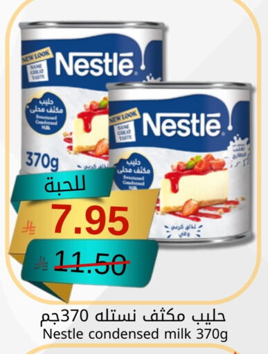Powdered & Condensed Milk in Joule Market, Saudi Arabia Offers - Saudi Arabia NESTLE available at Joule Market in KSA, Saudi Arabia, Saudi - Al Khobar