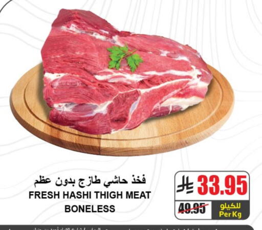 لحم حاشي available at A ماركت in مملكة العربية السعودية, السعودية, سعودية - الرياض