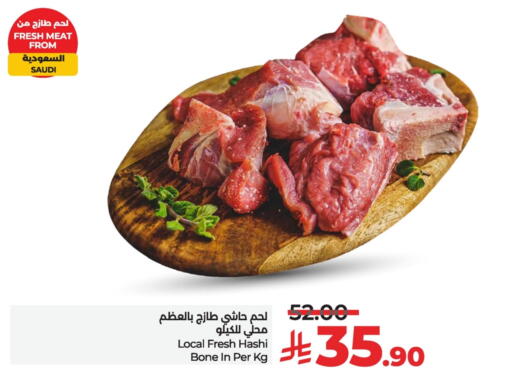 available at لولو هايبرماركت in مملكة العربية السعودية, السعودية, سعودية - حفر الباطن