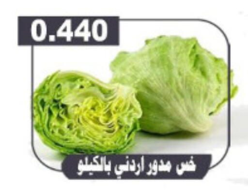 available at جمعية ضاحية علي صباح السالم التعاونية in الكويت - محافظة الأحمدي