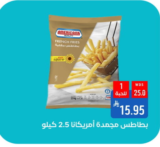 Frozen Food in Shubra AlTaif, Saudi Arabia Offers - Saudi Arabia available at Shubra AlTaif in KSA, Saudi Arabia, Saudi - Ta'if