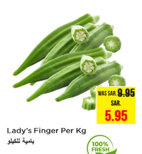 بامية available at نستو in مملكة العربية السعودية, السعودية, سعودية - الرياض