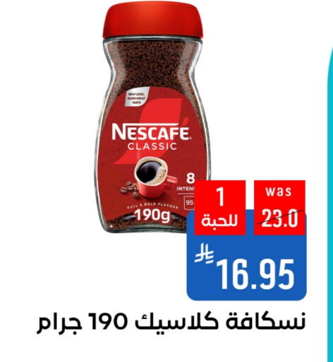 Tea & Coffee in Shubra AlTaif, Saudi Arabia Offers - Saudi Arabia NESCAFE Coffee available at Shubra AlTaif in KSA, Saudi Arabia, Saudi - Ta'if