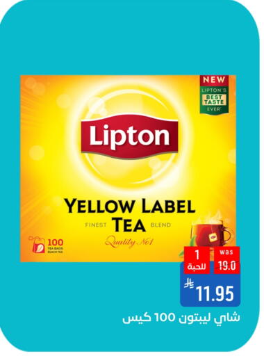 Tea & Coffee in Shubra AlTaif, Saudi Arabia Offers - Saudi Arabia Lipton Tea Bags available at Shubra AlTaif in KSA, Saudi Arabia, Saudi - Ta'if