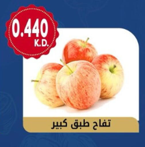 تفاح available at جمعية هدية التعاونية in الكويت - محافظة الأحمدي