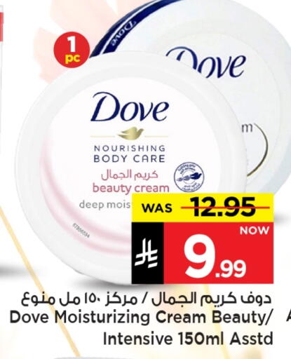 DOVE available at Mark & Save in KSA, Saudi Arabia, Saudi - Al Hasa